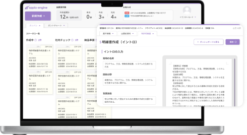 appia-engine画面キャプチャ