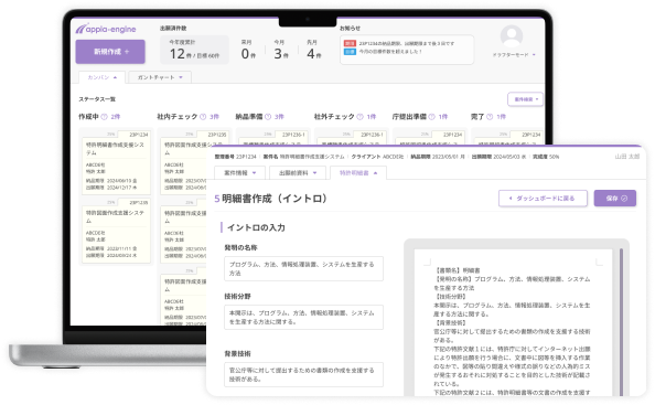appia-engine画面キャプチャ