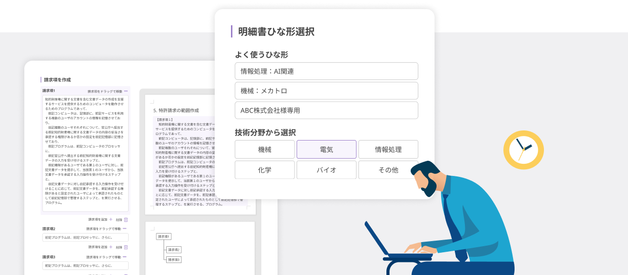 appia-engine請求項作成画面
